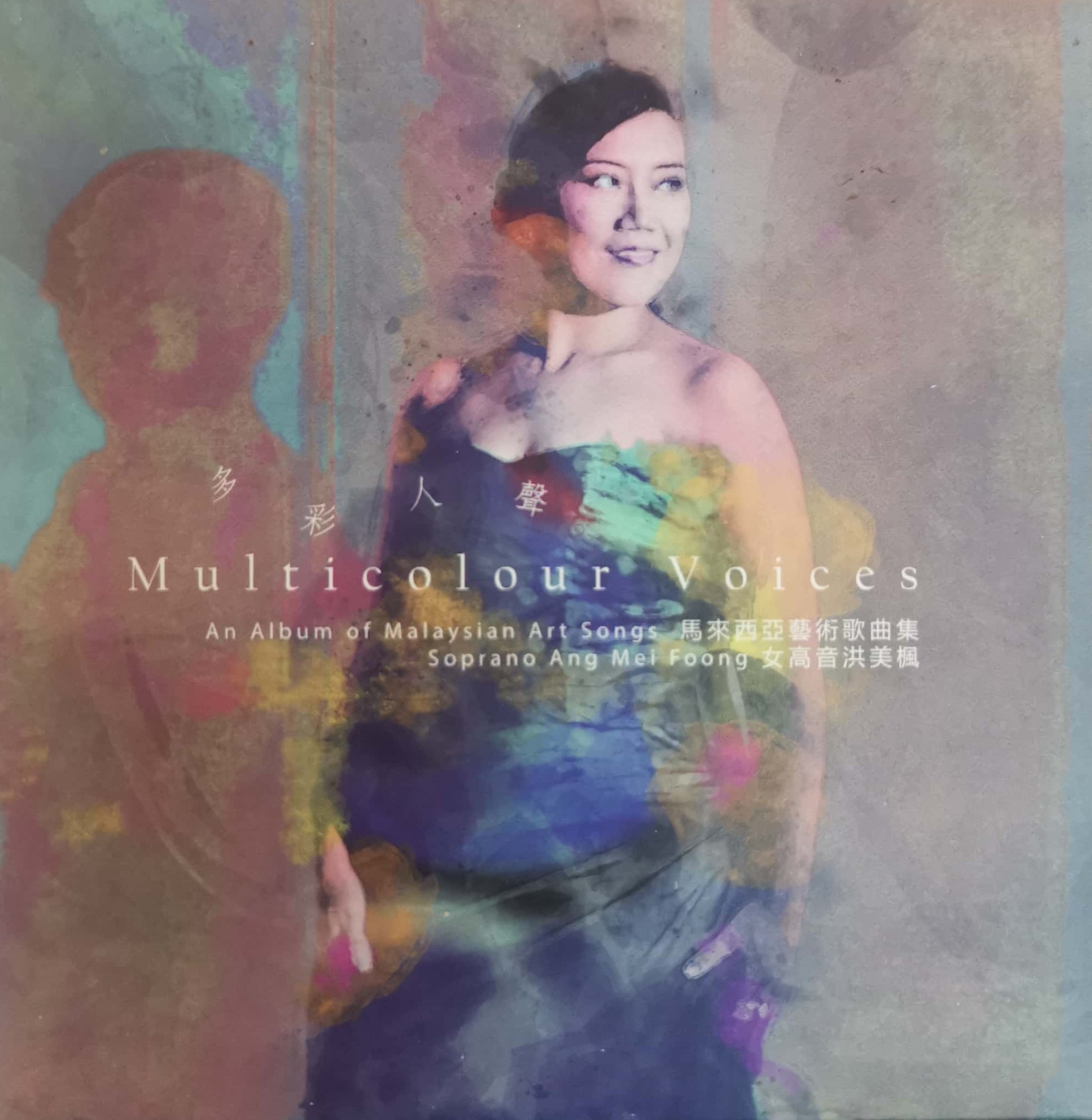 Multicolour Voices — Ang Mei Foong’s Malaysian art songs CD cover